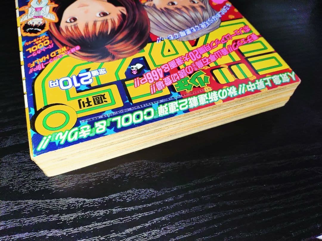 【週刊少年ジャンプ1997年42号】ワンピース第8話　ナミ初登場 c