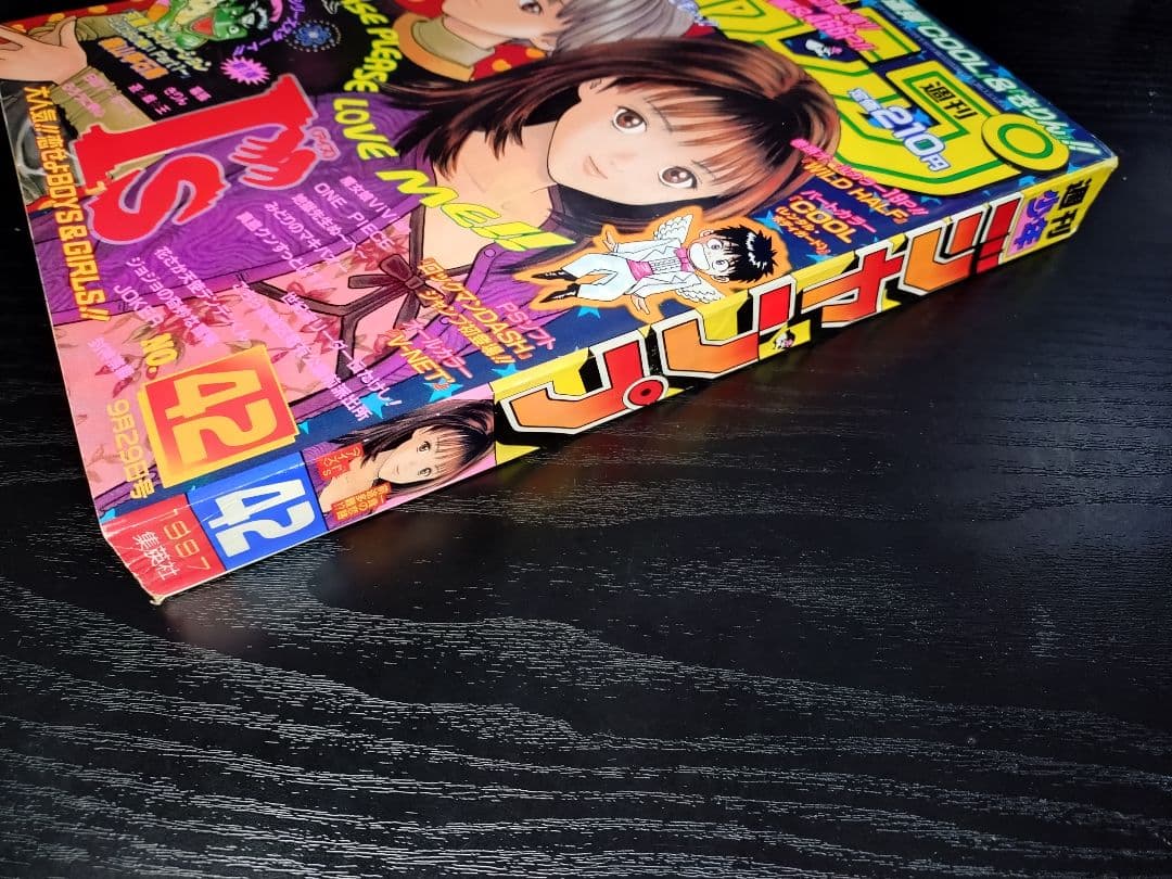 【週刊少年ジャンプ1997年42号】ワンピース第8話　ナミ初登場 c