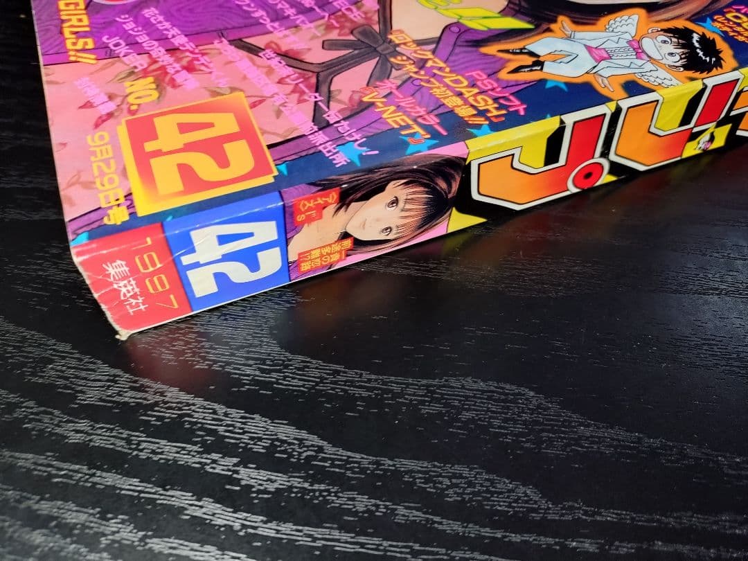 【週刊少年ジャンプ1997年42号】ワンピース第8話　ナミ初登場 c