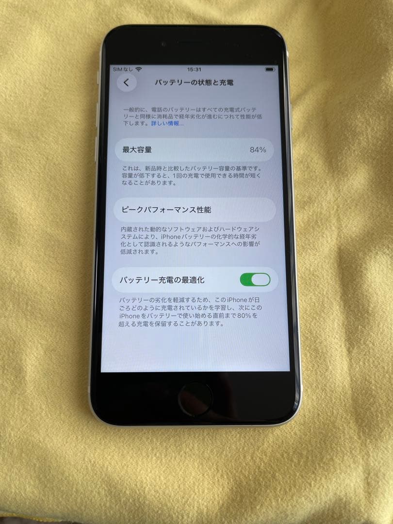 iPhone SE2 第2世代 64GB ホワイト