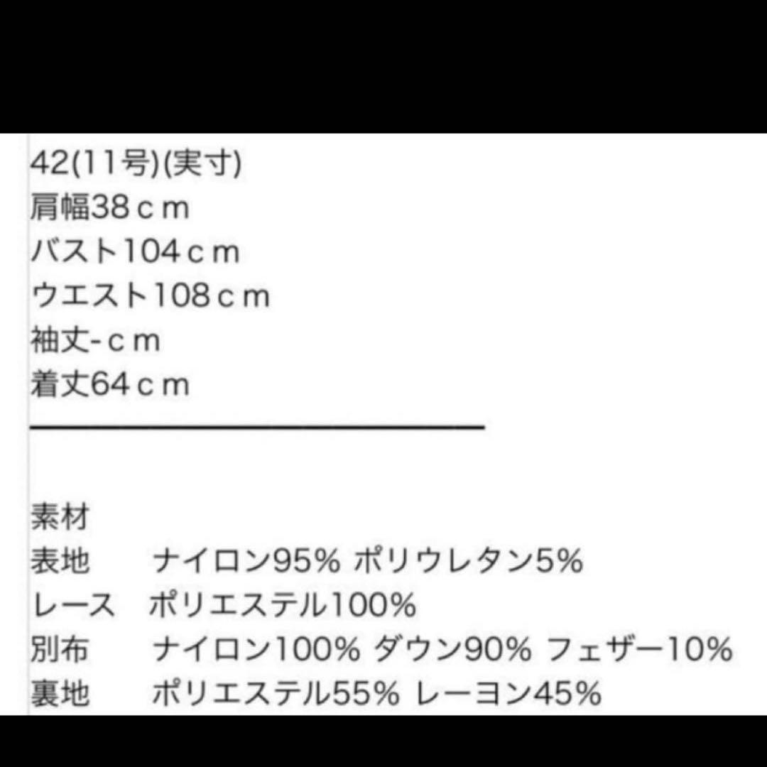 Super Beauty ダウンベスト　ブラック　42