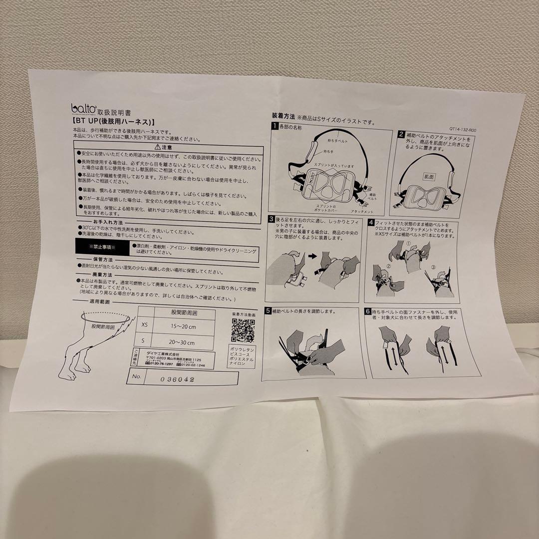 antfull BT UP 股関節サポーター S