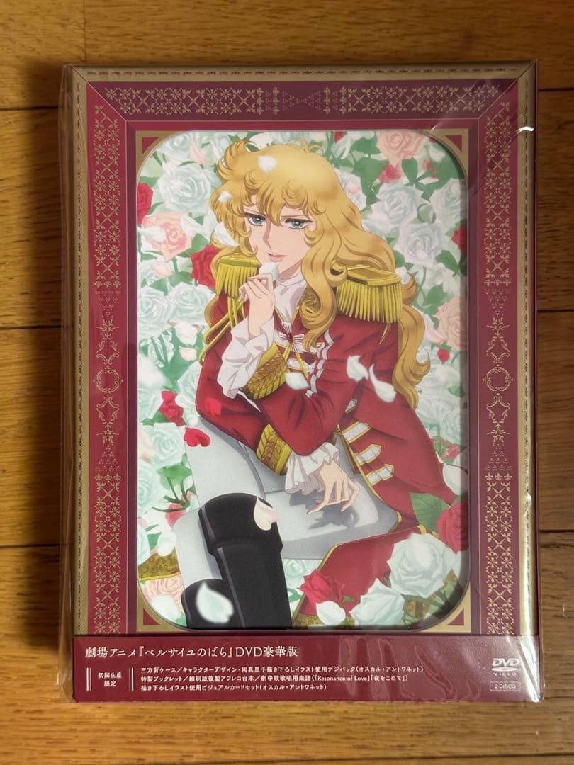 初回限定 劇場版 「ベルサイユのばら」 豪華版