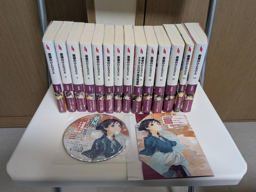 『薬屋のひとりごと』小説（文庫版）1-14巻　9巻ドラマCD付き限定特装版