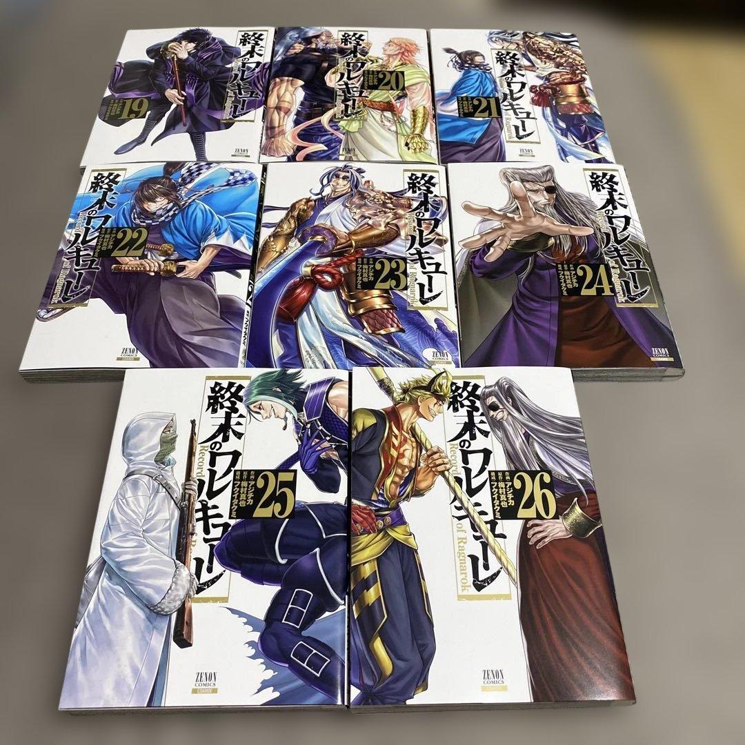美品　終末のワルキューレ 全巻セット