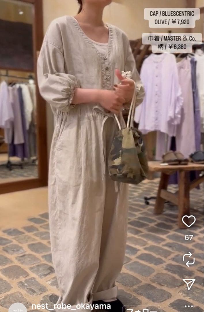 ネストローブ　バルーンスリーブサロペット