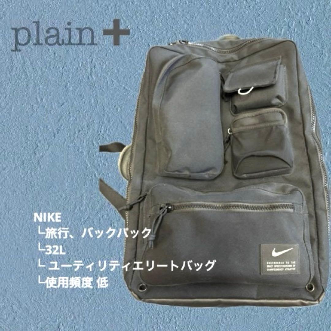 Nike バックパック ナイキ バッグ　32L 旅行 リュック
