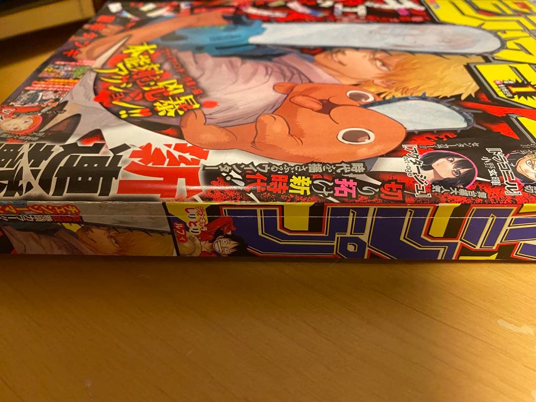 週刊少年ジャンプ　2019年　1号 チェンソーマン　巻頭カラー