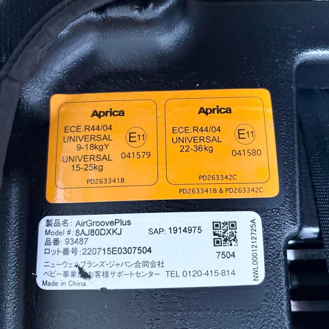 美品 Aprica アップリカ エアグルーヴ プラス ブラック ジュニアシート