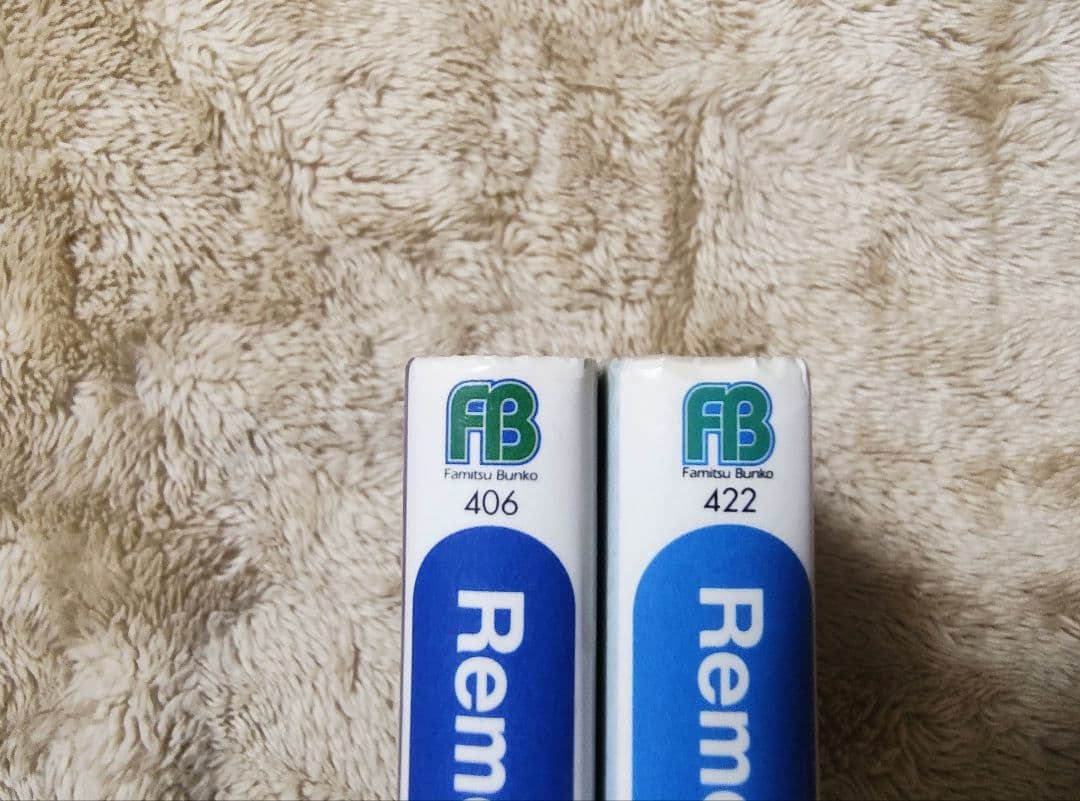 Remember11 小説 上下巻 犬村小六