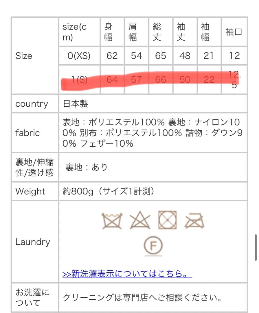 ✴︎ The Loft Labo プレミアムウールタッチボトルネックダウン