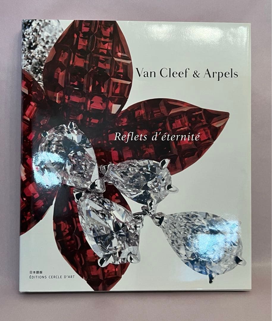 Van Cleef & Arpels 書籍