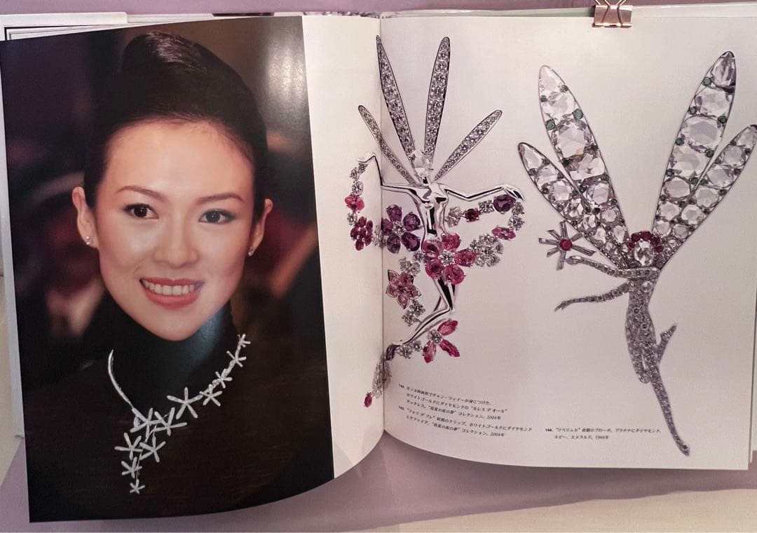 Van Cleef & Arpels 書籍