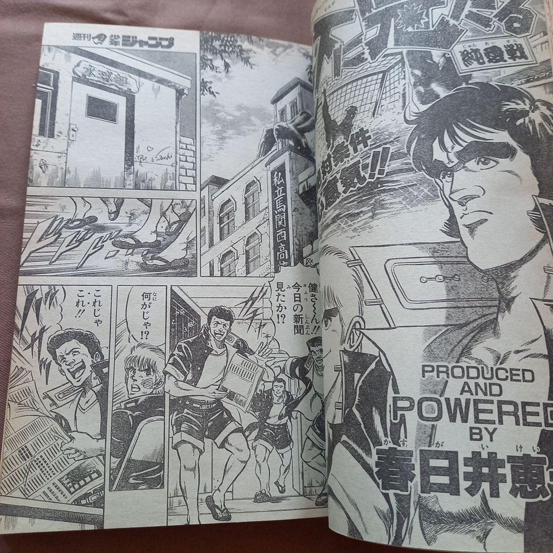 【当時物美品】週刊 少年 ジャンプ 1988年28号 漫画 アニメ
