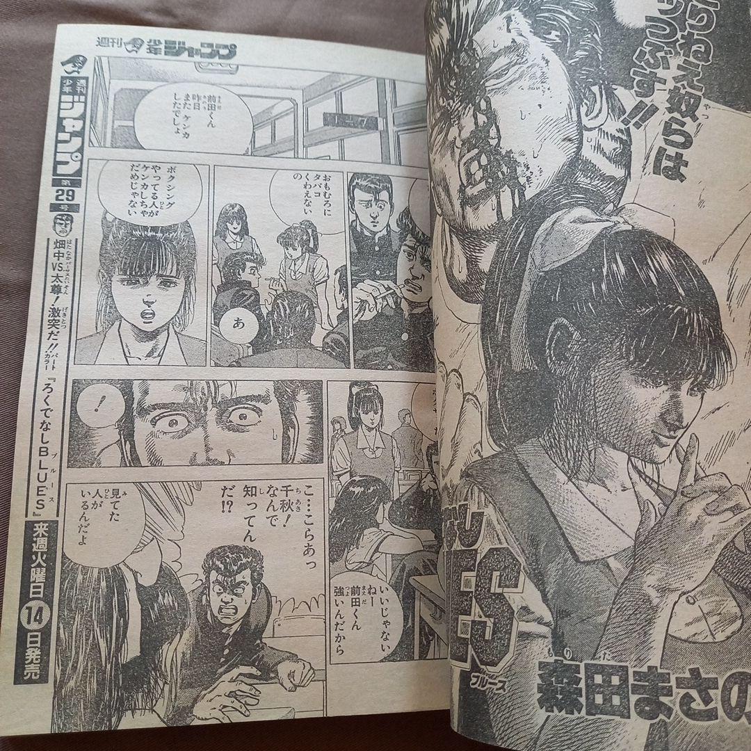 【当時物美品】週刊 少年 ジャンプ 1988年28号 漫画 アニメ