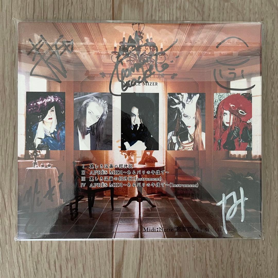 【新品未開封】MALICE MIZER 直筆サイン入り 麗しき仮面の招待状