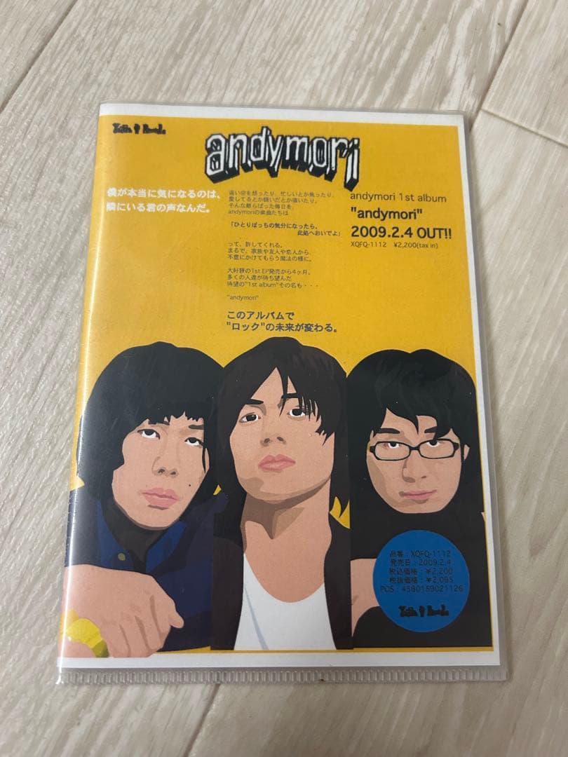 小山田壮平 AndyMori デビュー前 プロモ盤DVD 特殊ジャケット仕様