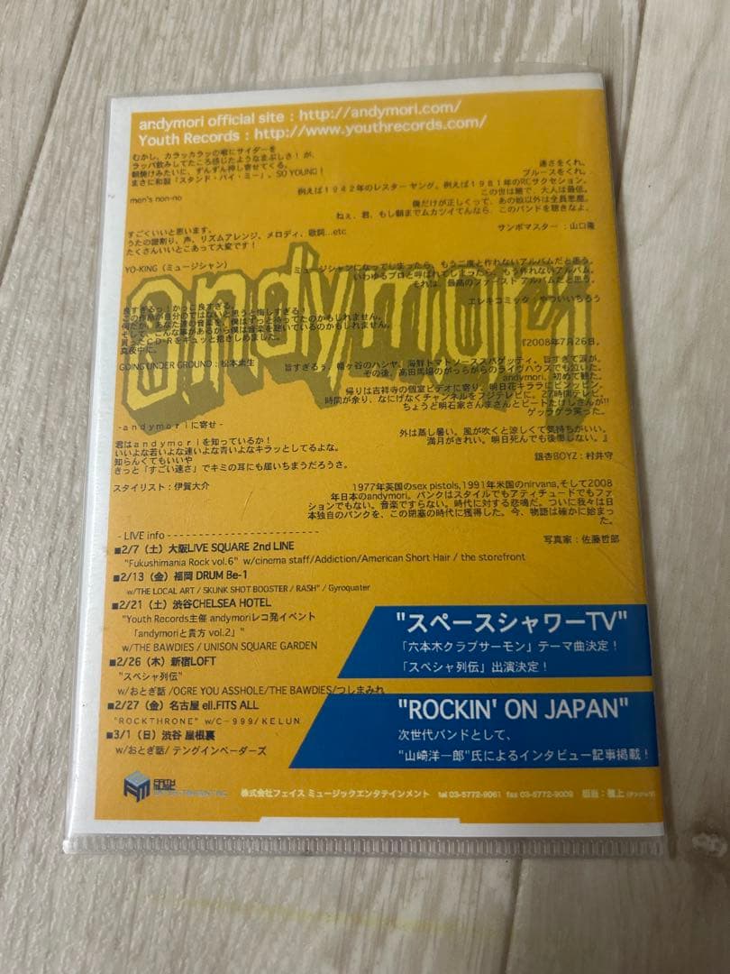小山田壮平 AndyMori デビュー前 プロモ盤DVD 特殊ジャケット仕様