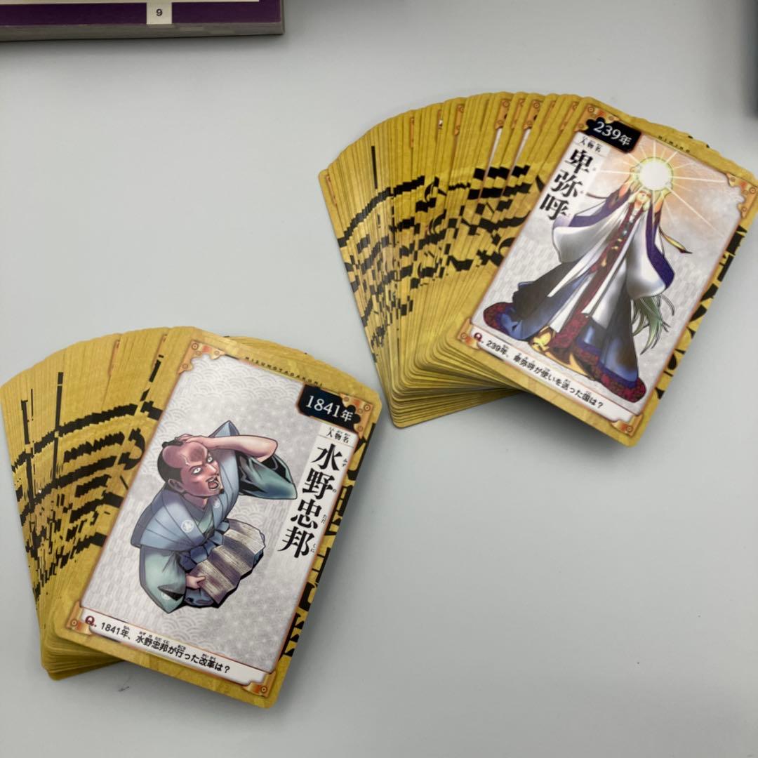 極美品　小学館版　学習まんが　日本の歴史　全20巻　4大特典付録付き　最新版