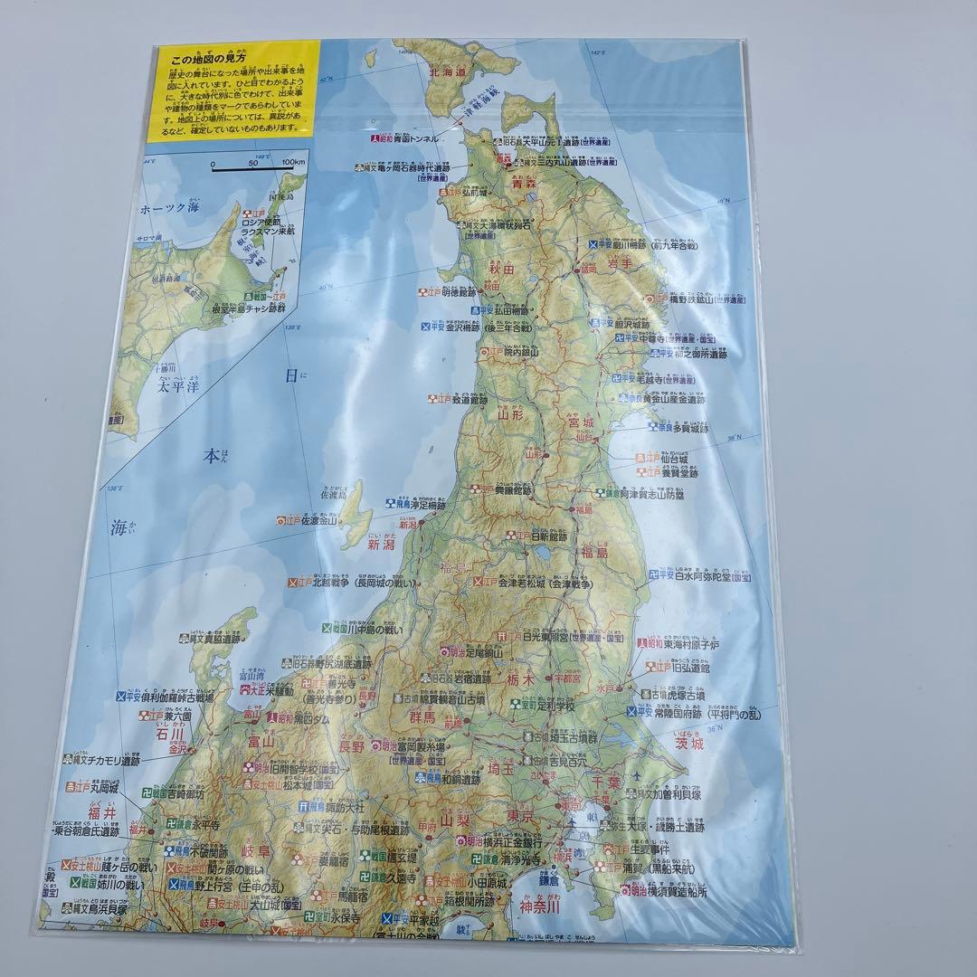 極美品　小学館版　学習まんが　日本の歴史　全20巻　4大特典付録付き　最新版