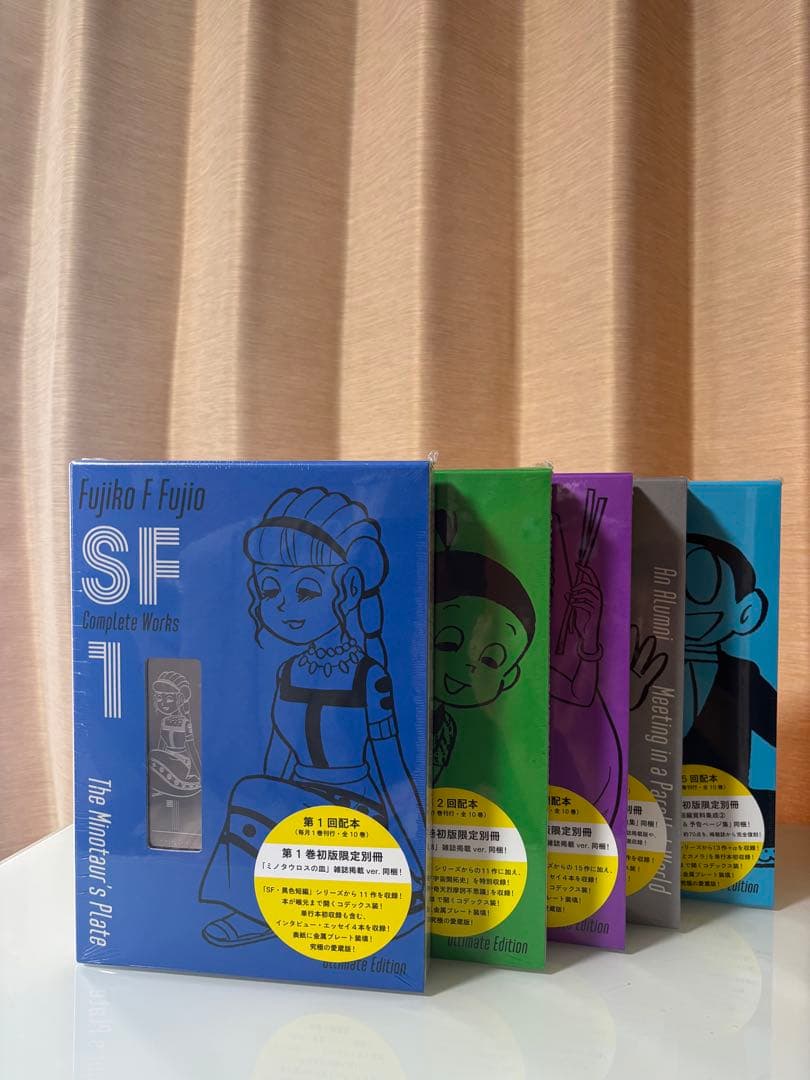 藤子・F・不二雄 SF 完全版 コンプリートワークス　全巻セット (1-10巻)