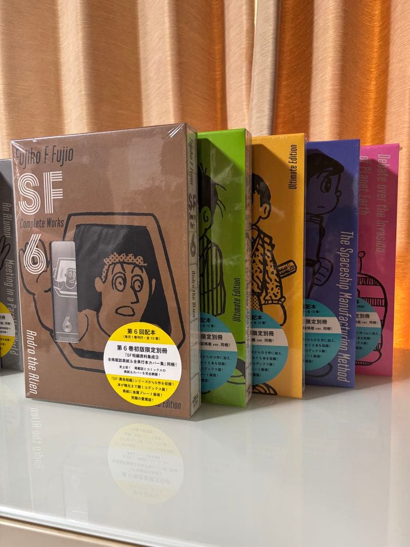 藤子・F・不二雄 SF 完全版 コンプリートワークス　全巻セット (1-10巻)