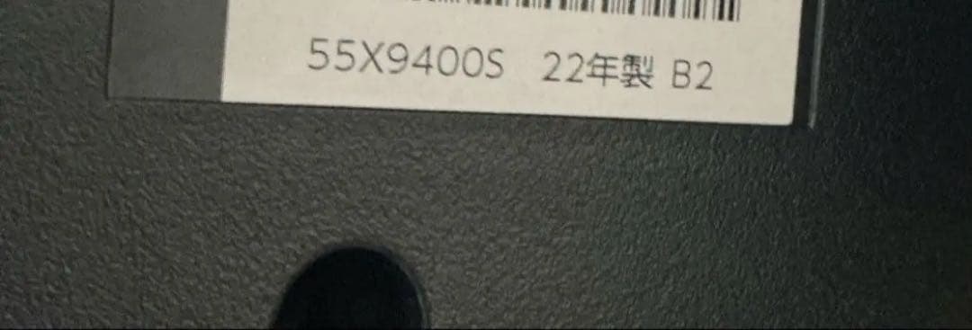 東芝 55インチ 有機ELテレビ REGZA 55X9400S (2022年製)