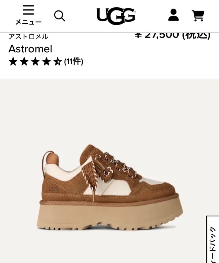 UGG 厚底スニーカー Astromel 新品未使用 ムートン　アグ　24.0