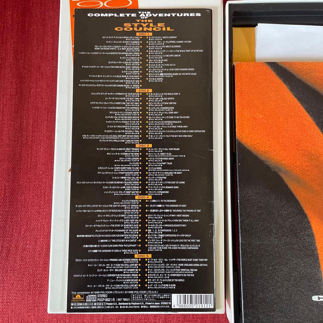 廃盤 コンプリート・アドヴェンチャーズ・オブ・ザ・スタイル・カウンシル