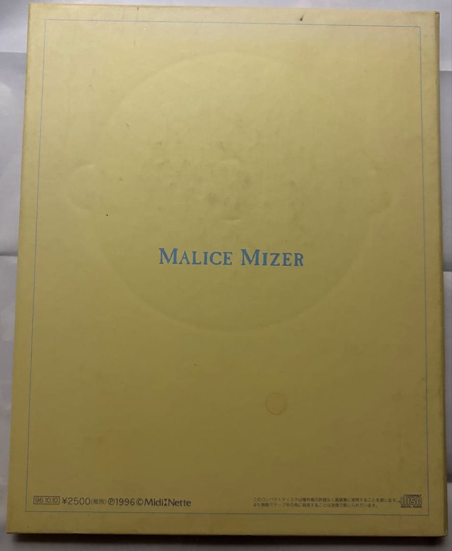 【いいね不要】MALICE MIZER ma cherie マリスミゼル