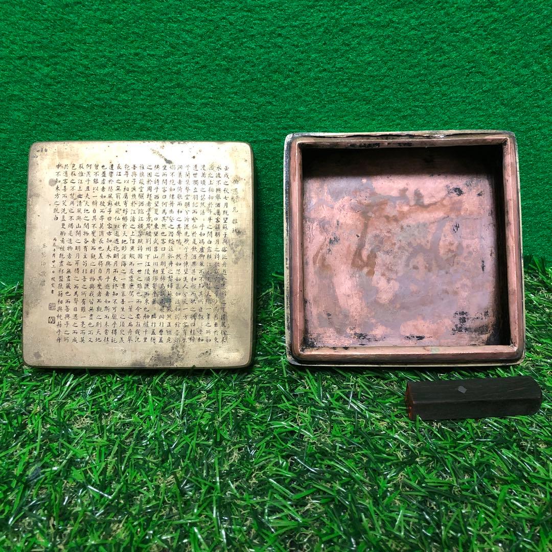 墨合 古文字 中国 工美術文房具　書道具 漢詩「赤壁賦」アンティーク