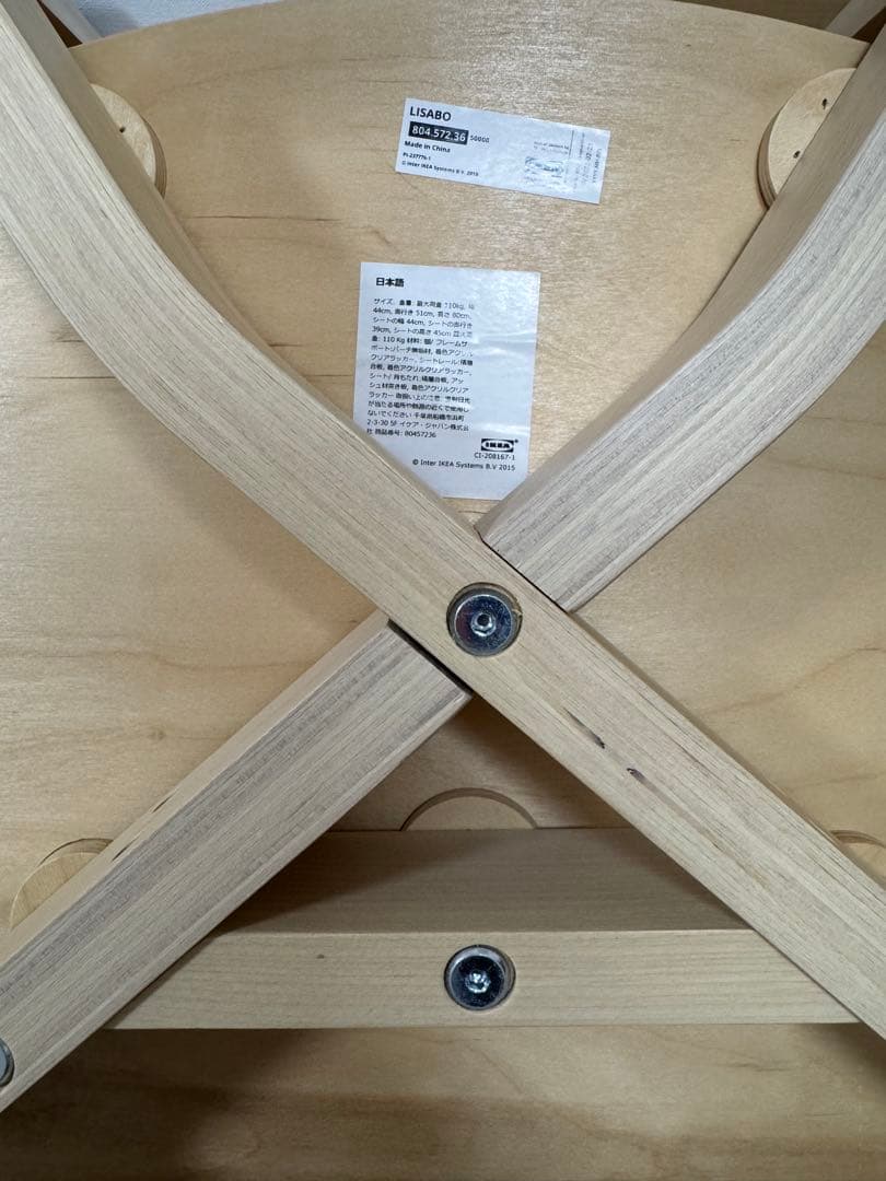 IKEA イケア LISABO リーサボー ダイニングチェア 2脚セット