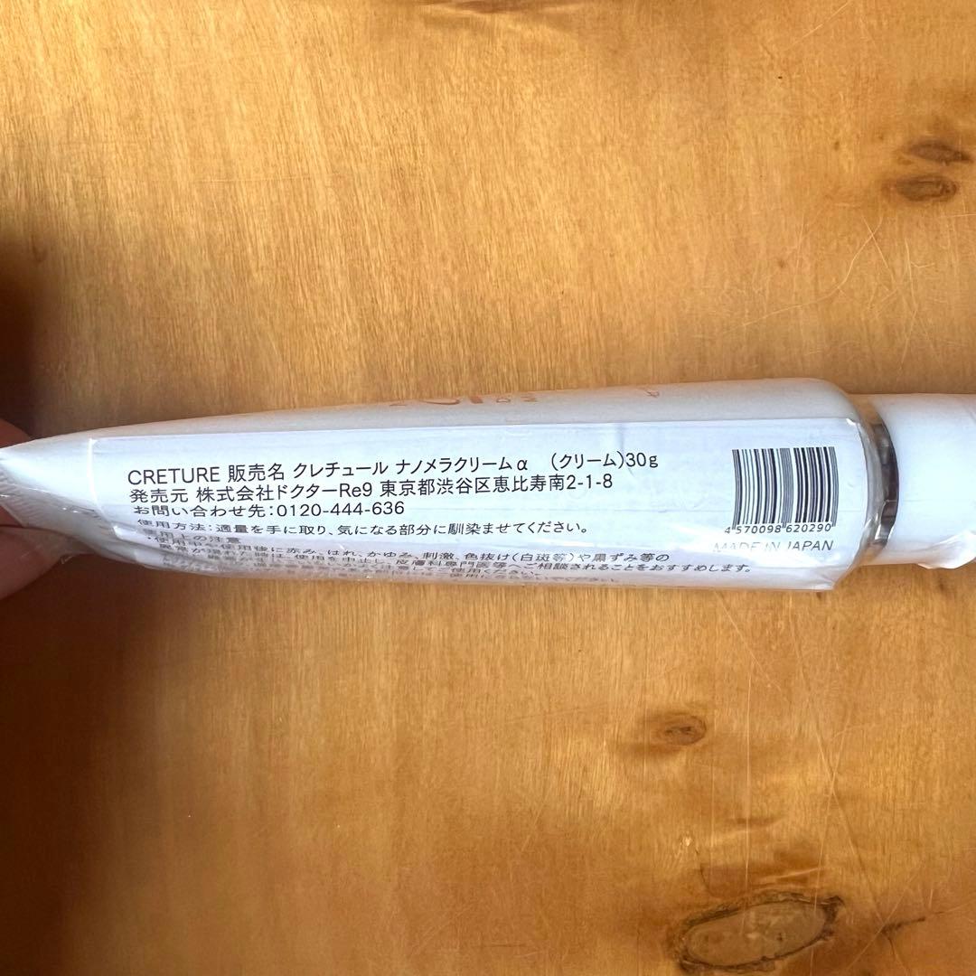 ドクターRe9 ローションEX60ml, ナノメラクリーム30g