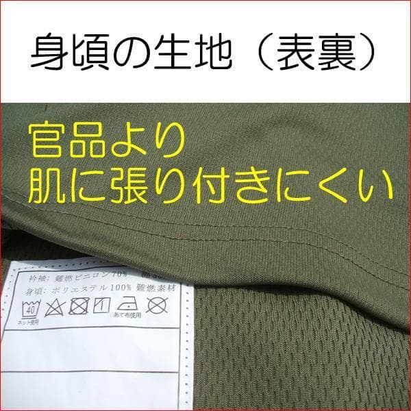 ★★★　①　　自衛隊 コンバットシャツ　Ｌ×５枚　陸自　陸上自衛隊