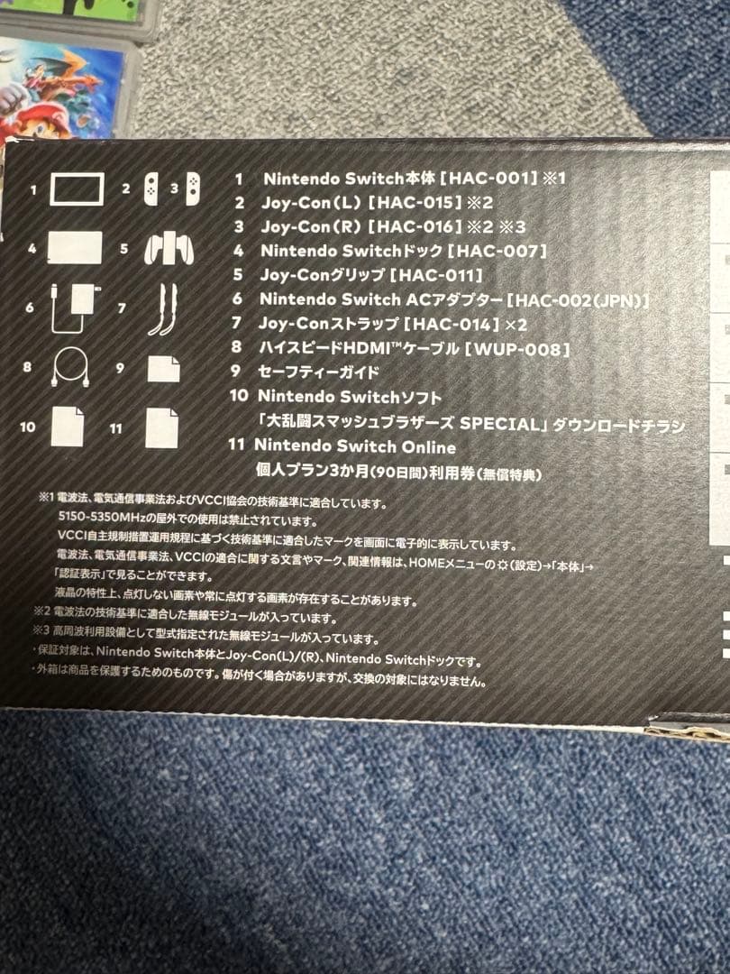 Nintendo Switch 本体 スマブラ版 + ソフトまとめ売り