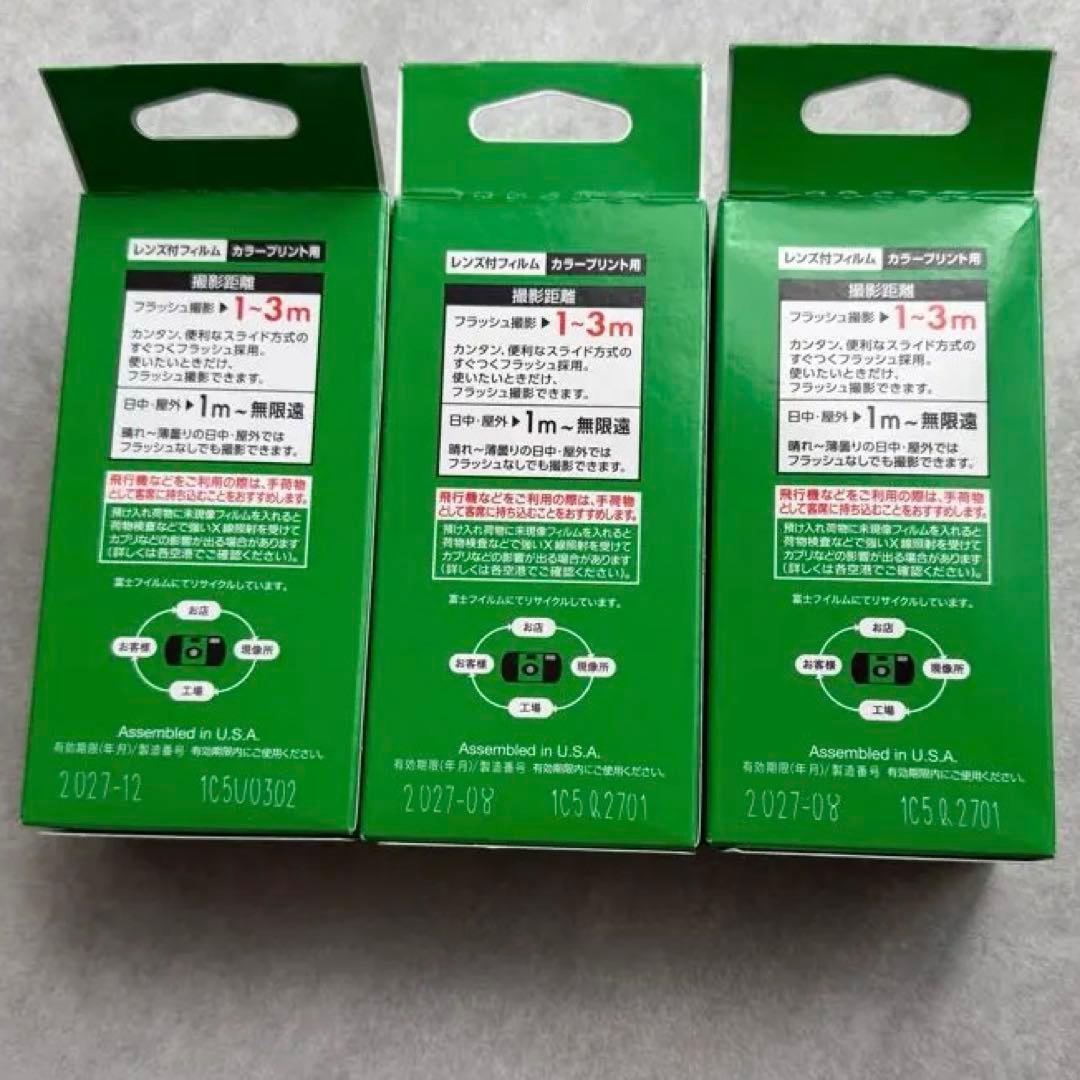 【新品・未使用】フジカラー 写ルンです newパッケージ 27枚撮り3個