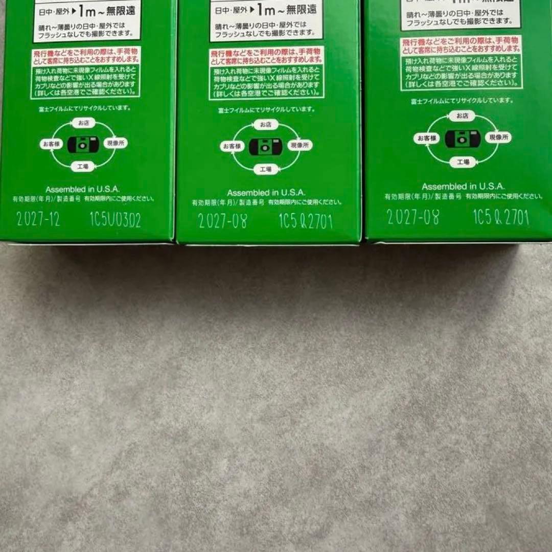 【新品・未使用】フジカラー 写ルンです newパッケージ 27枚撮り3個