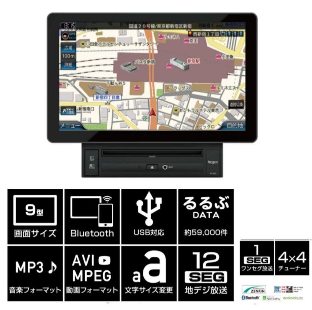 展示品! Regeo AZ-921 9インチ フローティング ナビ カーナビ