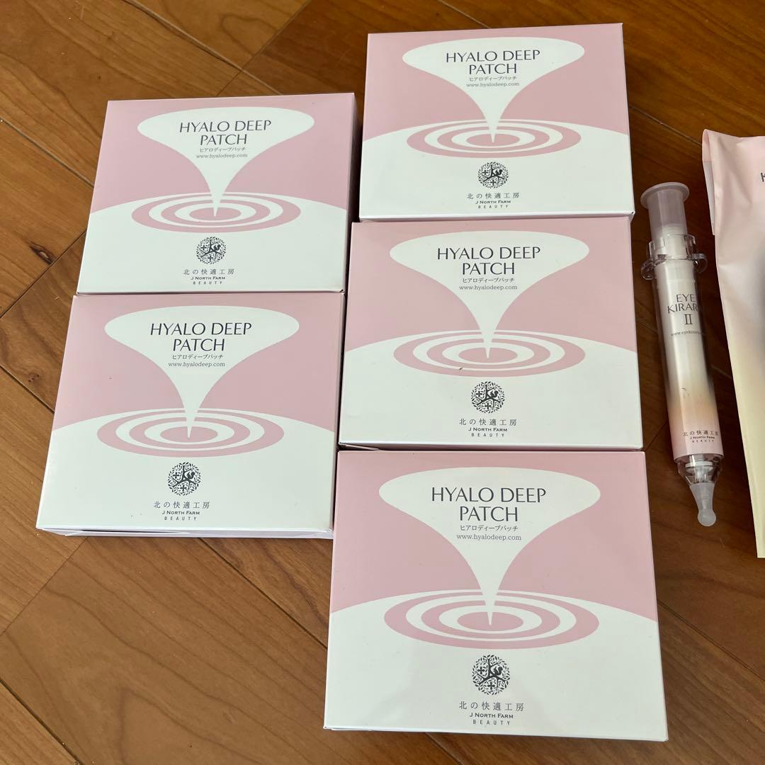 北の快適工房ハイドロディープパッチ5箱アイキララII 3本　未使用品