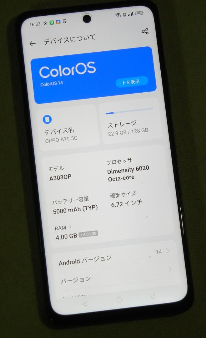 Oppo A79 5G(A303OP) Dual SIM Free 美品