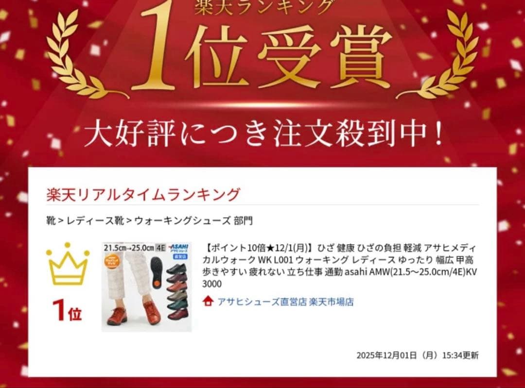 【未使用】アサヒメディカルウォーク　　　　 レディース24㎝グリーンメタリック