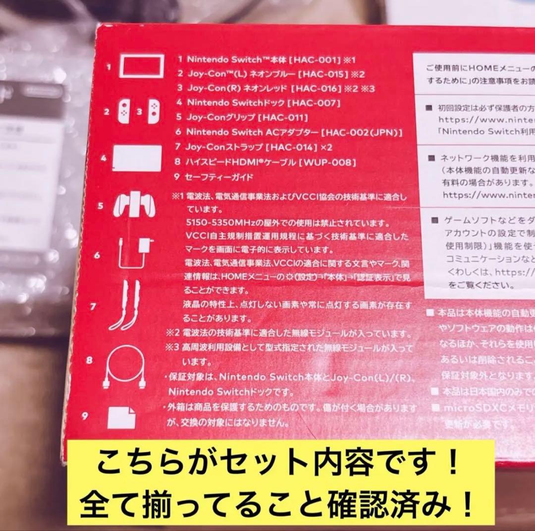✩【新品未使用】Nintendo Switch 本体 ✩