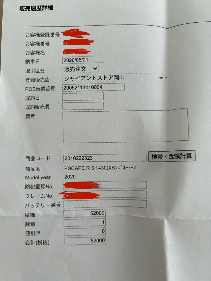 GIANT Escape R3 XSサイズ 3×8速　タイヤ、チューブ交換済