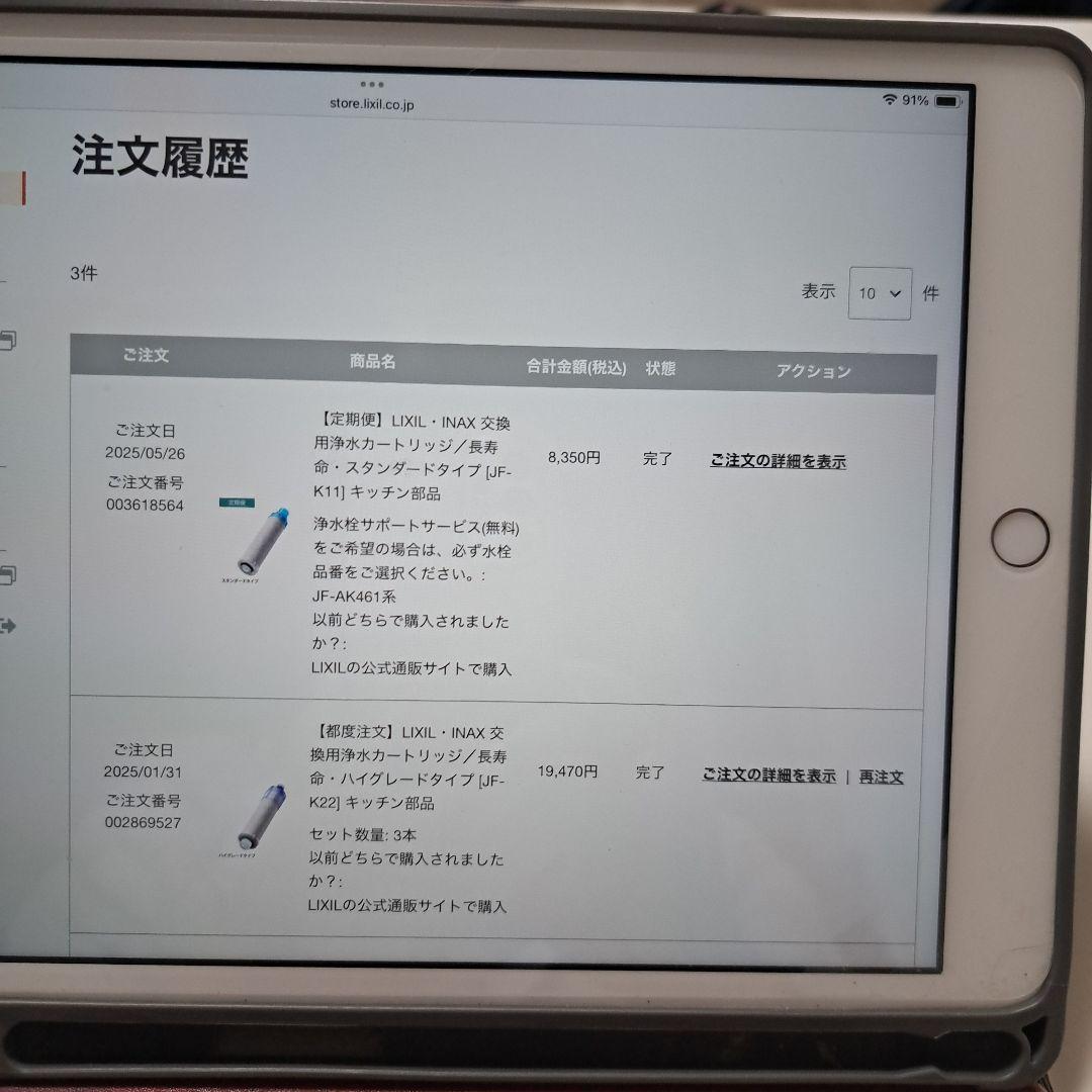 純正JF-K22-C 浄水器カートリッジ