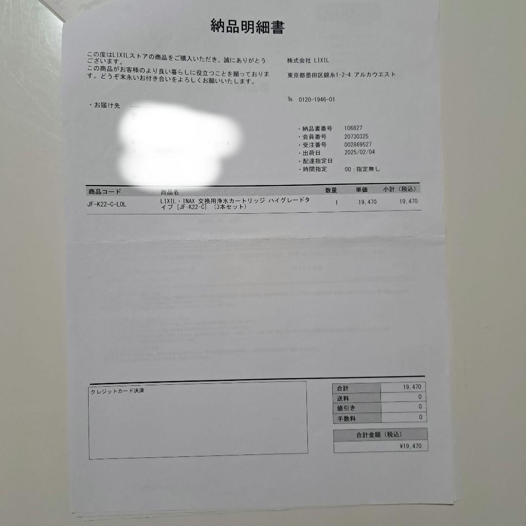 純正JF-K22-C 浄水器カートリッジ