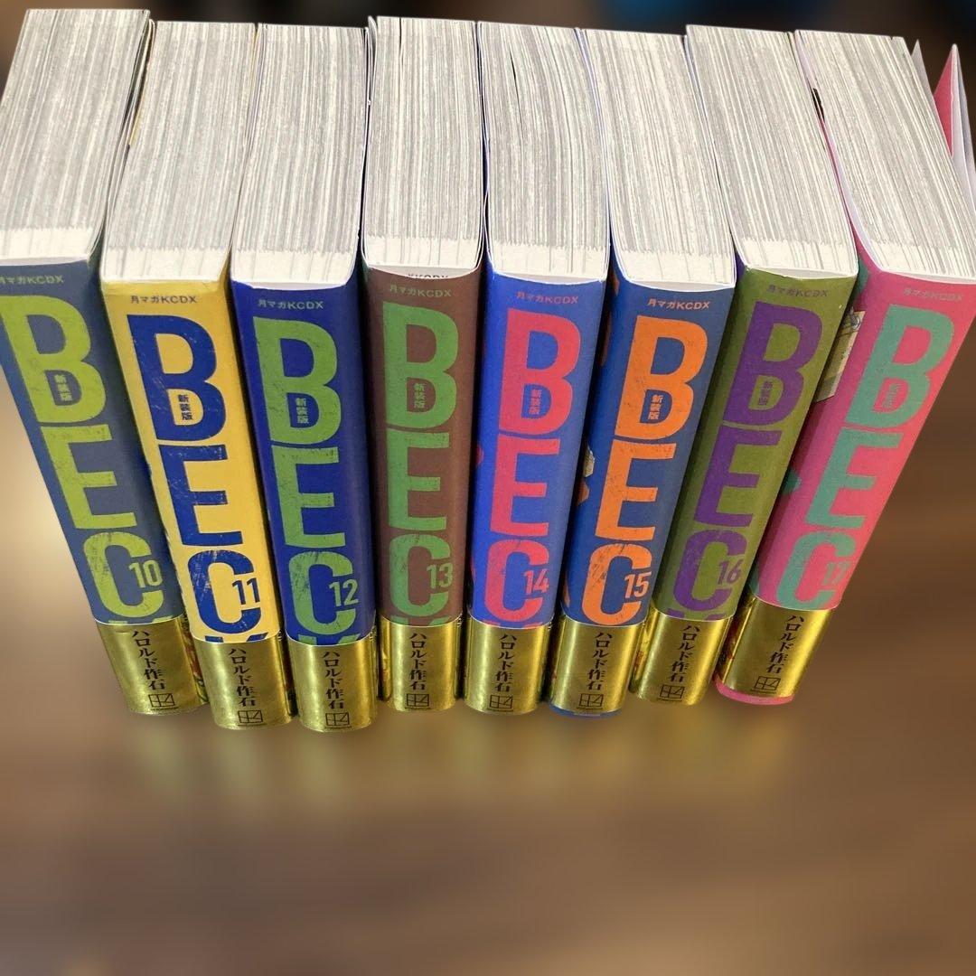 BECK 新装版 全巻 全巻セット 1〜17巻　ベック新装版　ギター