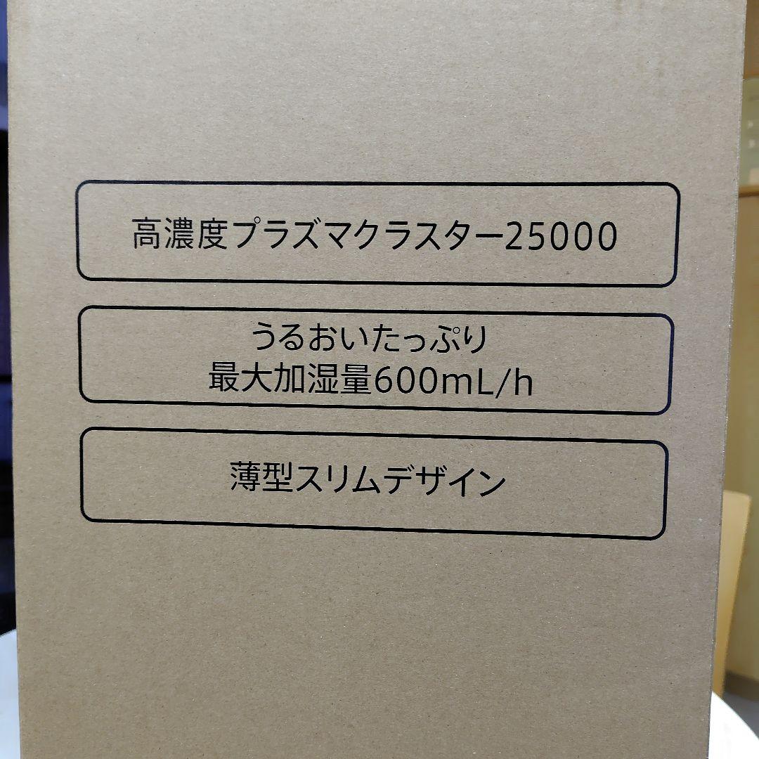 シャープ加湿空気清浄機　未使用品