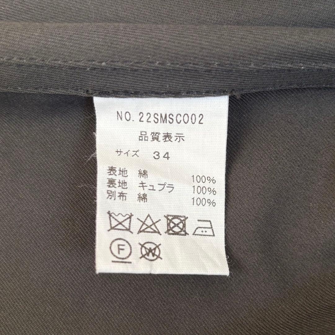 THE SHINZONE シンゾーン ステンカラーコート チャコールグレー