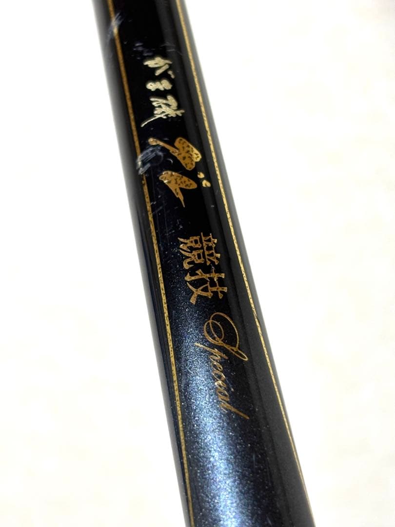 がまかつ がま磯グレ競技スペシャル 5.3m 1.75号