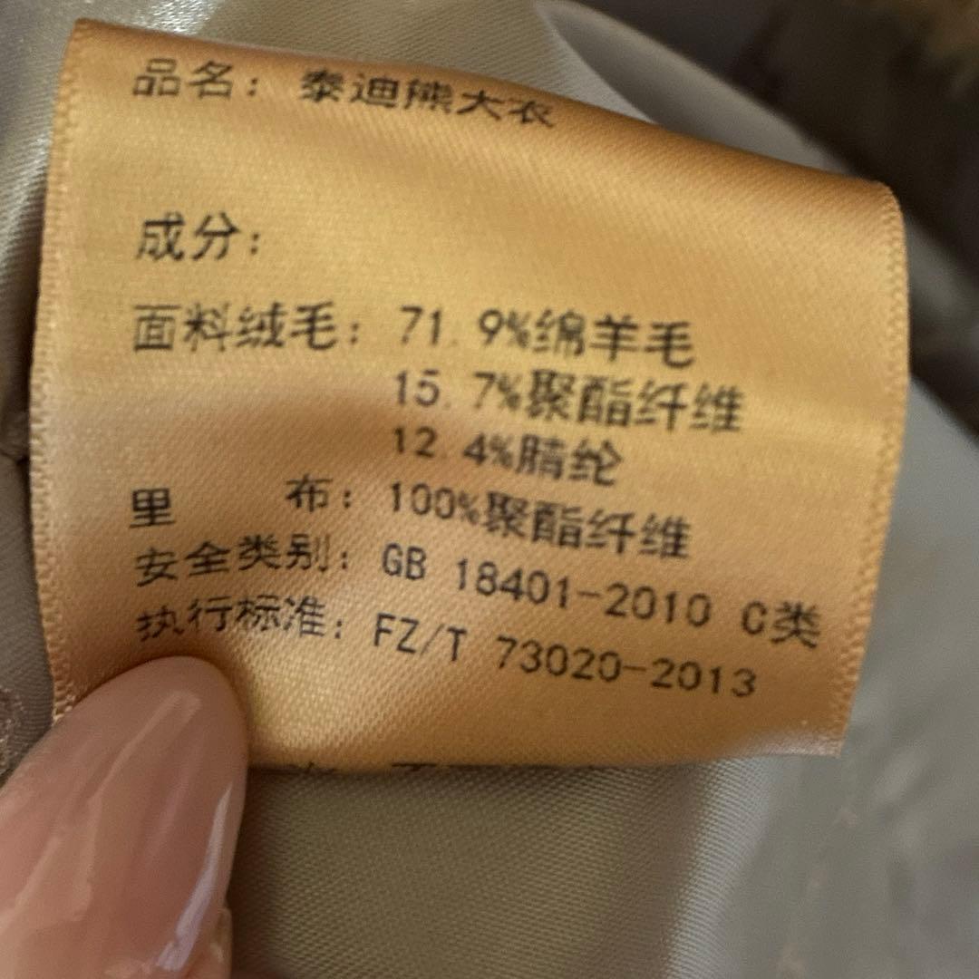 1/31まで大幅値下げ‼️ボア ロングジレ キャメル ウール ブラウン ダブル